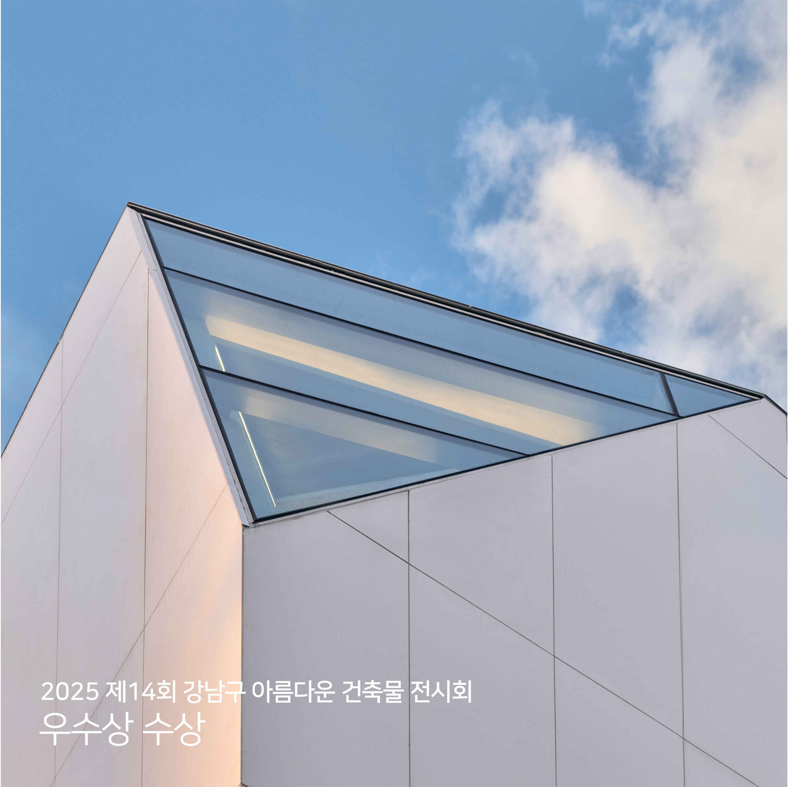 역삼동 근린생활시설